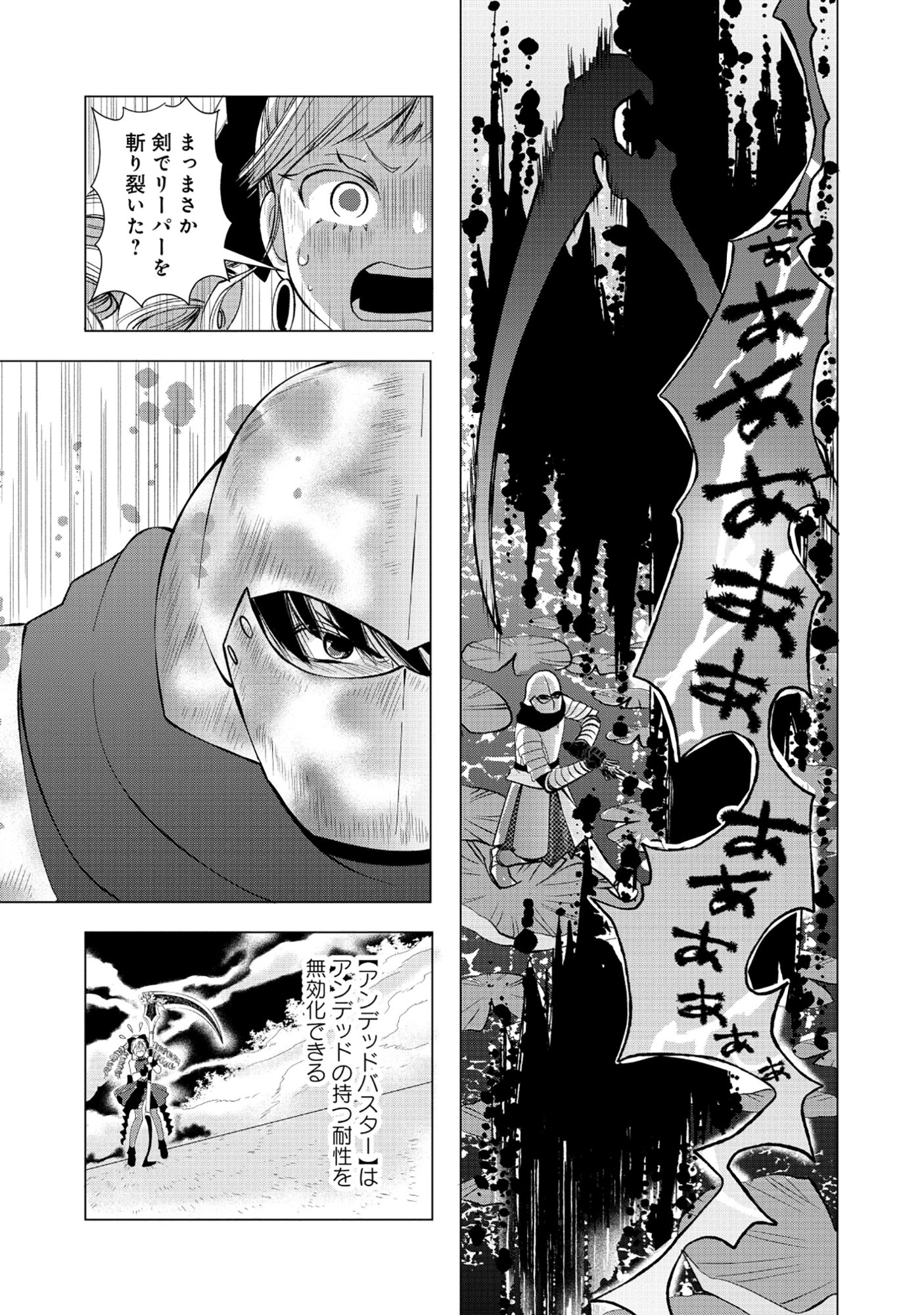 YUSHA NO ATEUMA DE SHIKA NAI AKUYAKU KIZOKU NI TENSEI SHITA ORE YUSHA DE HA OSHI HEROINE WO FUKO NI SHIKA DEKINAINODE, ORE GA KANOJO WO SHIAWASE NI SURU TAME NI GAME CHISHIKI TO KAJONA DORYOKU DE SCENARIO WO BUKKOWASHIMASU Chapter 17.2 page 11 - nihonkuni.com