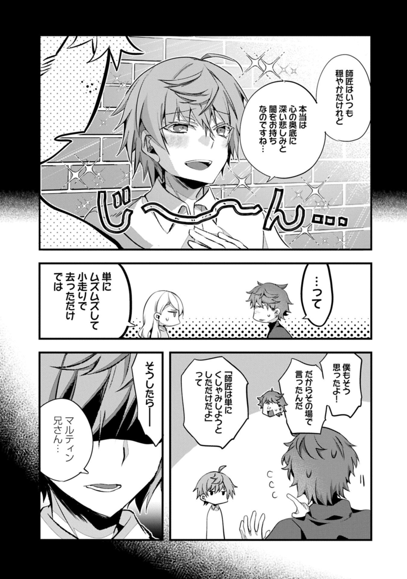 HIGASHI NO MAJO NO ATOSHIMATSU ~7-NEN GO NO UNMEI~ RAW Chapter 7.2 page 11 - nihonkuni.com