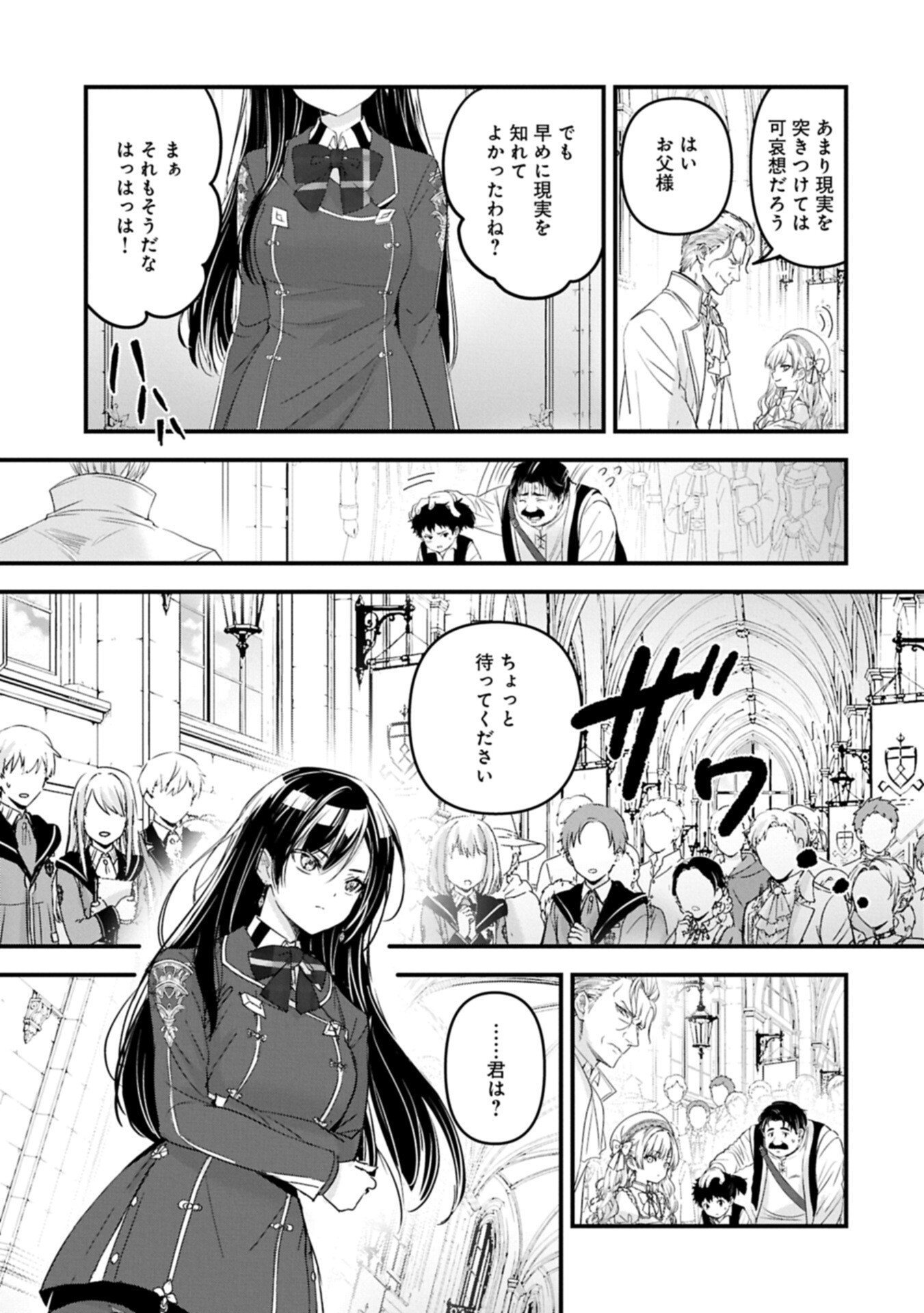 ISEKAI TENI SHITE KYOUSHI NI NATTA GA, MAJO TO OSORERARETE IRU KEN Chapter 34.1 page 11 - nihonkuni.com