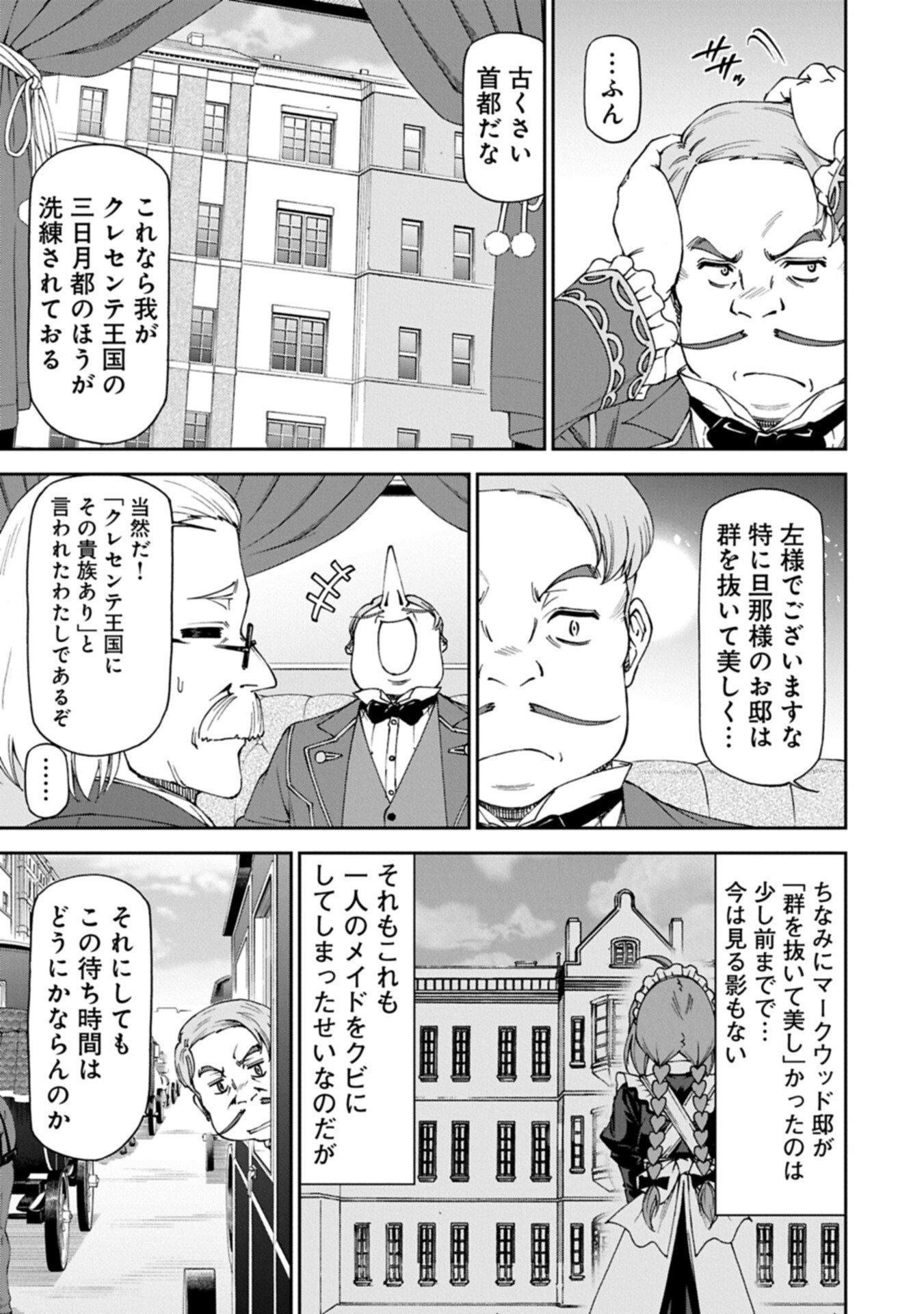 IT’S ONLY NATURAL FOR A MAID. ~THE ALL-POWERFUL MAID, WHO HAD BEEN TAKING CARE OF ALL THE MENIAL CHORES, IS FRAMED AND DECIDES TO GO ON A JOURNEY - RAW Chapter 40.1 page 11 - nihonkuni.com