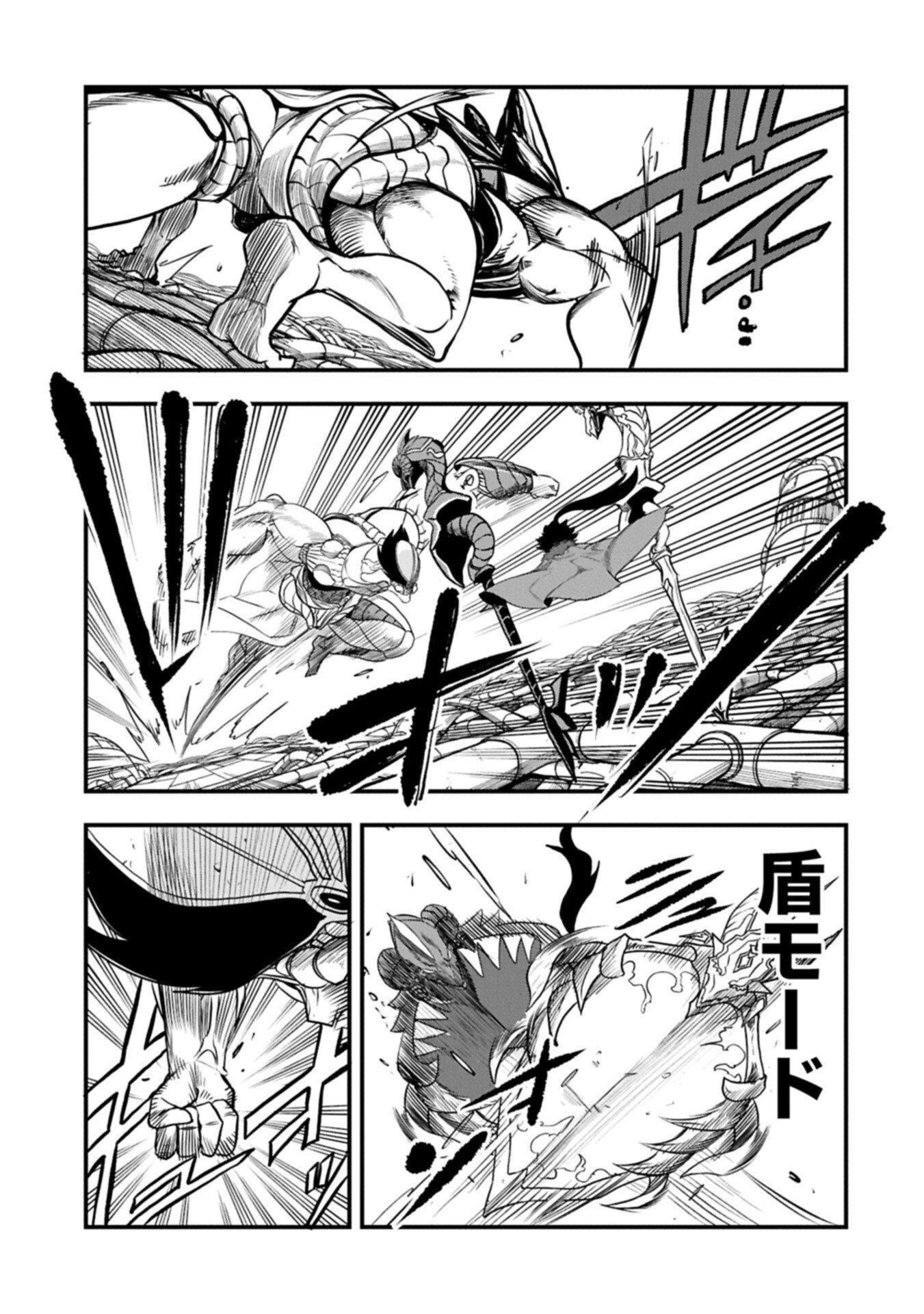 UMARETA CHOKUGO NI SUTERARETA KEDO, ZENSEI GA TAIKENSHA DATTA NO DE YOYUU DE IKITEMASU Chapter 80.1 page 11 - nihonkuni.com