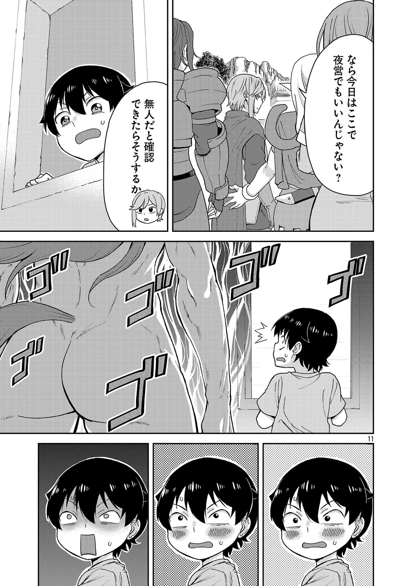 MAZOKU NO MUSUME-TACHI TO OKURU MIDARETA ISEKAI SEIKATSU Chapter 3 page 11 - nihonkuni.com