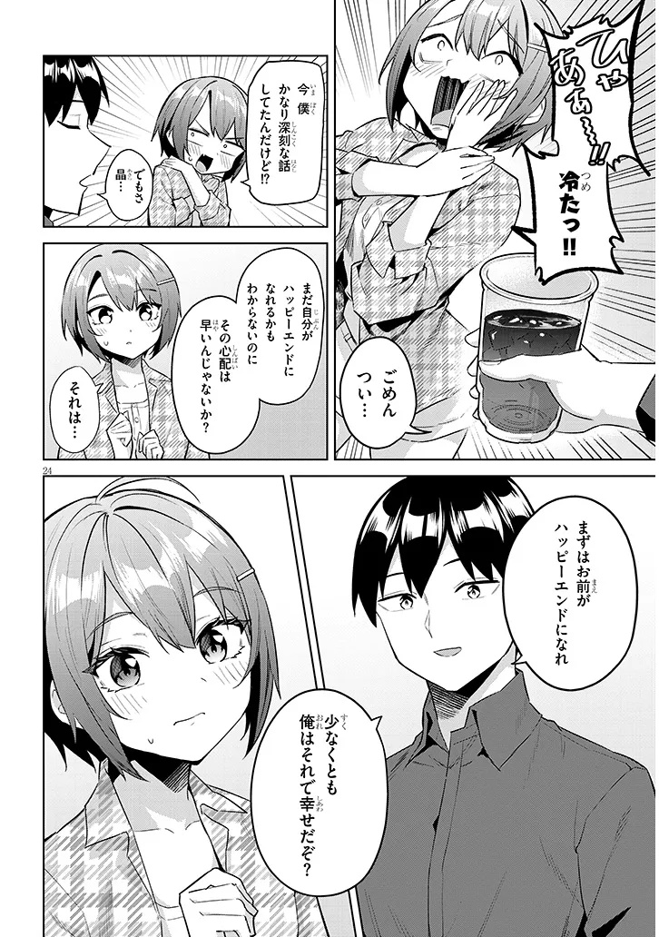 JITSU WA IMOUTO DESHITA. ~SAIKIN DEKITA GIRI NO OTOUTO NO KYORIKAN GA YATARA CHIKAI WAKE~ RAW Chap 45.2 - Pic 11