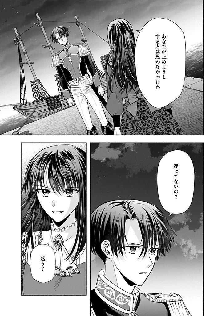 KOUSHAKU REIJOU ARIALAINE NO TSUIHOU THE BANISHMENT OF LADY ARIALAINE Chap 6.2 - Pic 11