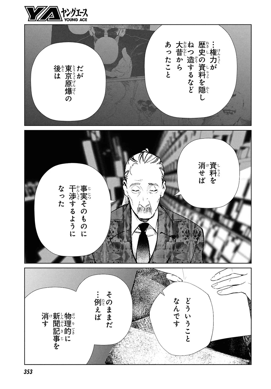 Read TOKYO ALTERNATIVE Chapter 61 [High Quality / Full] - Page 11 - dark.nicomanga.com