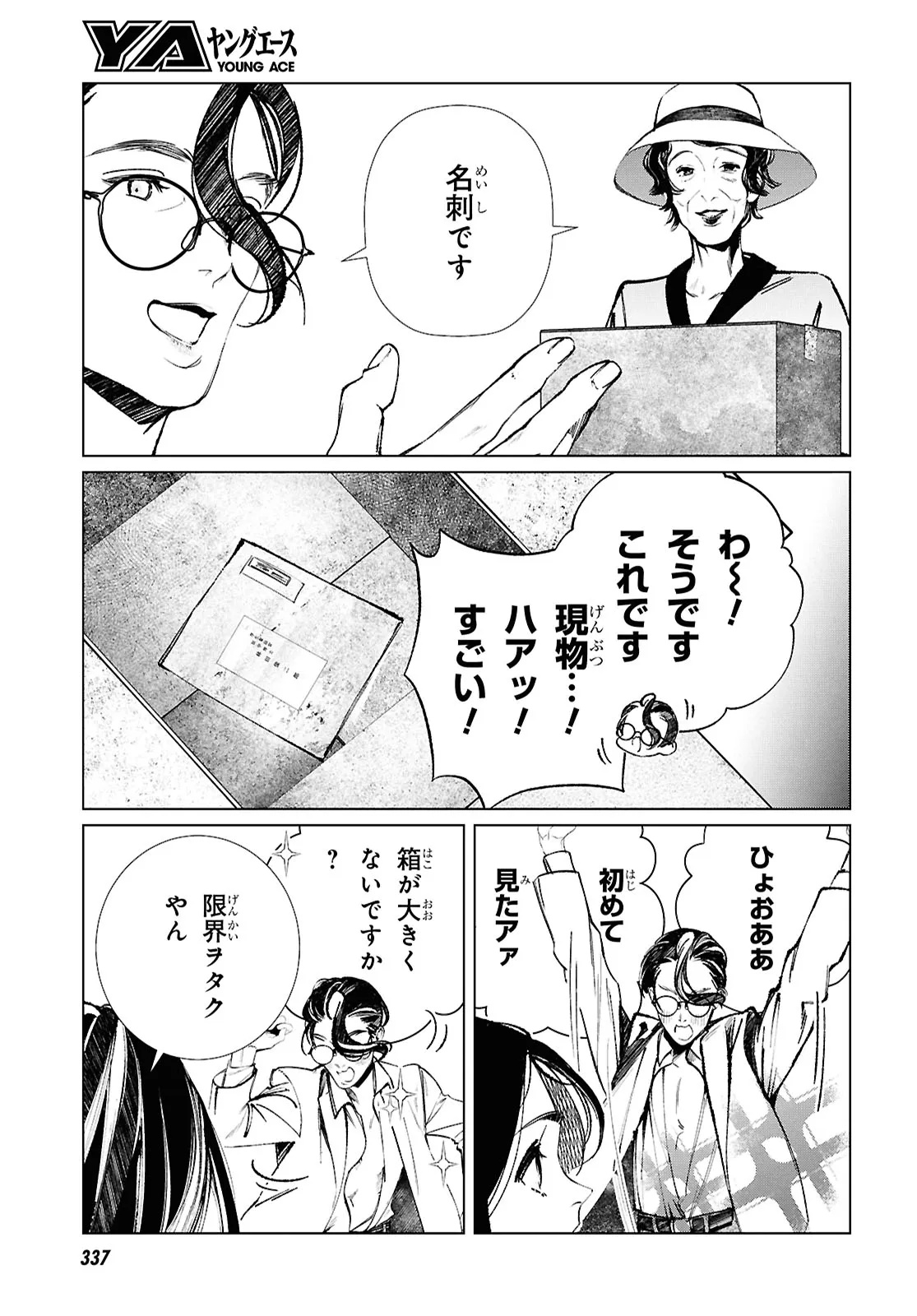 Read TOKYO ALTERNATIVE Chapter 63 [High Quality / Full] - Page 11 - dark.nicomanga.com