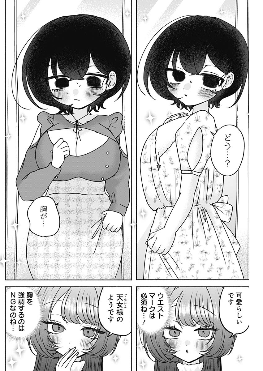 YAGATE EFUDE O UTSUROSHI KIMI WA Chapter 26 page 8 - nihonkuni.com