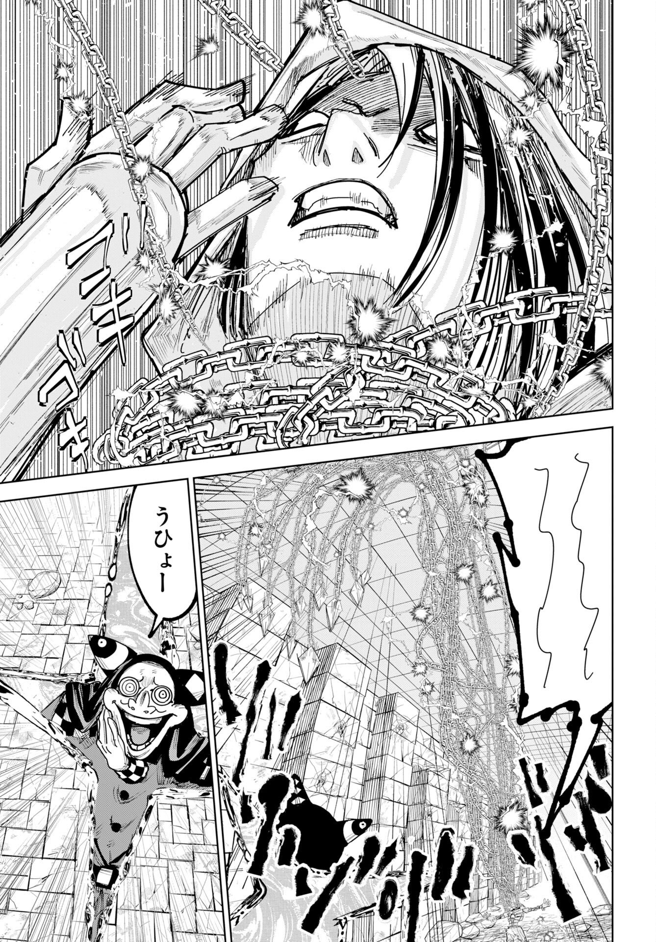 Shuiro no kamen Chapter 56 page 9 - nihonkuni.com