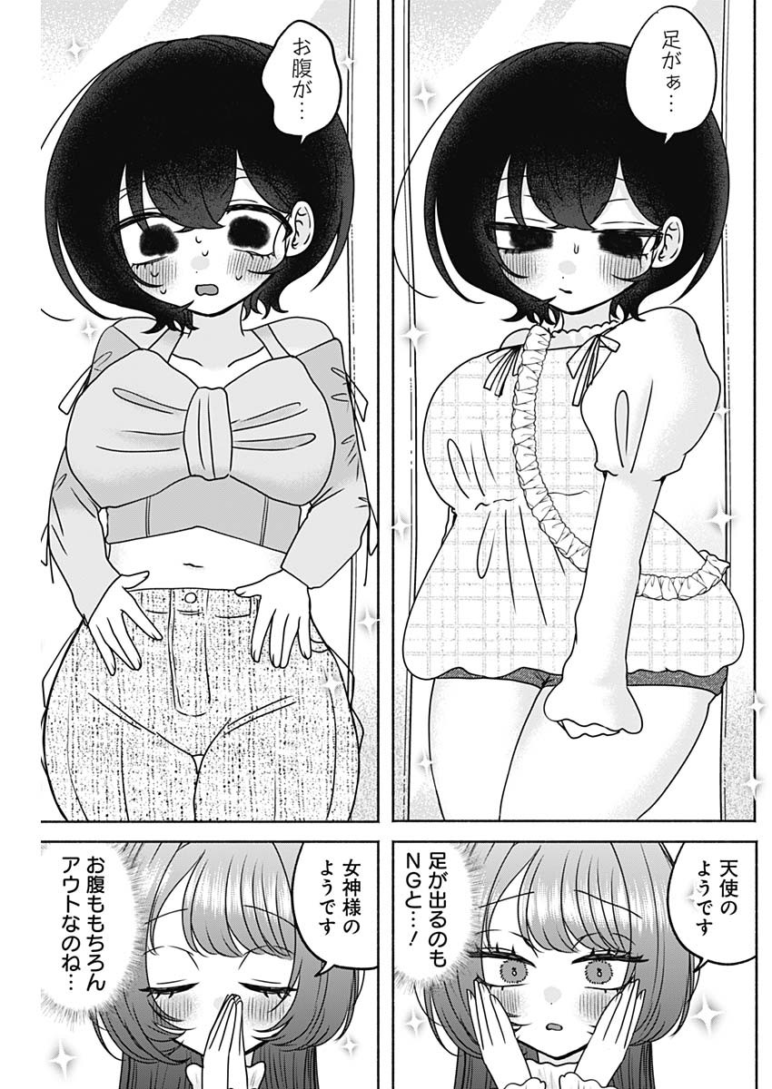 YAGATE EFUDE O UTSUROSHI KIMI WA Chapter 26 page 9 - nihonkuni.com
