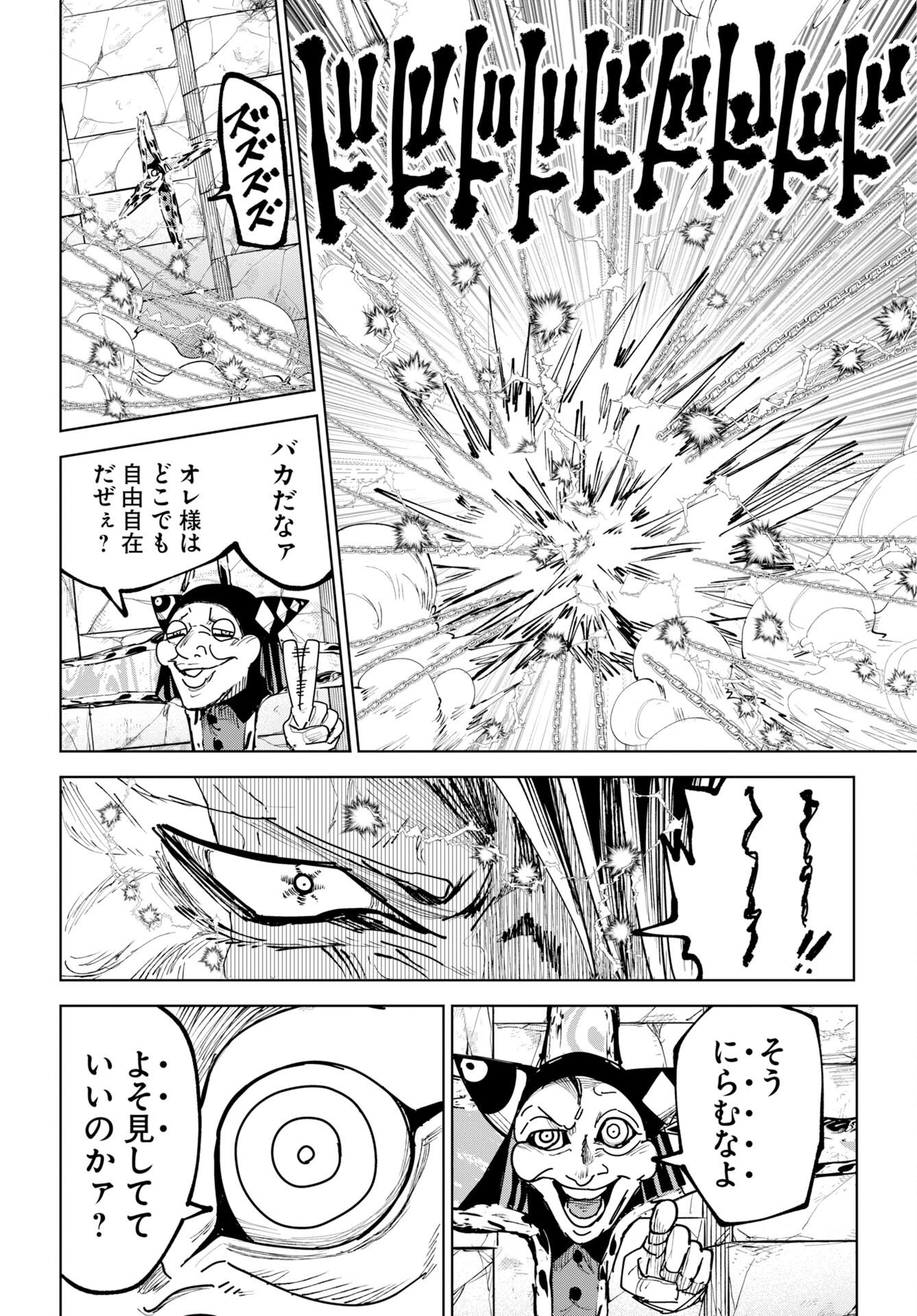 Shuiro no kamen Chapter 56 page 10 - nihonkuni.com