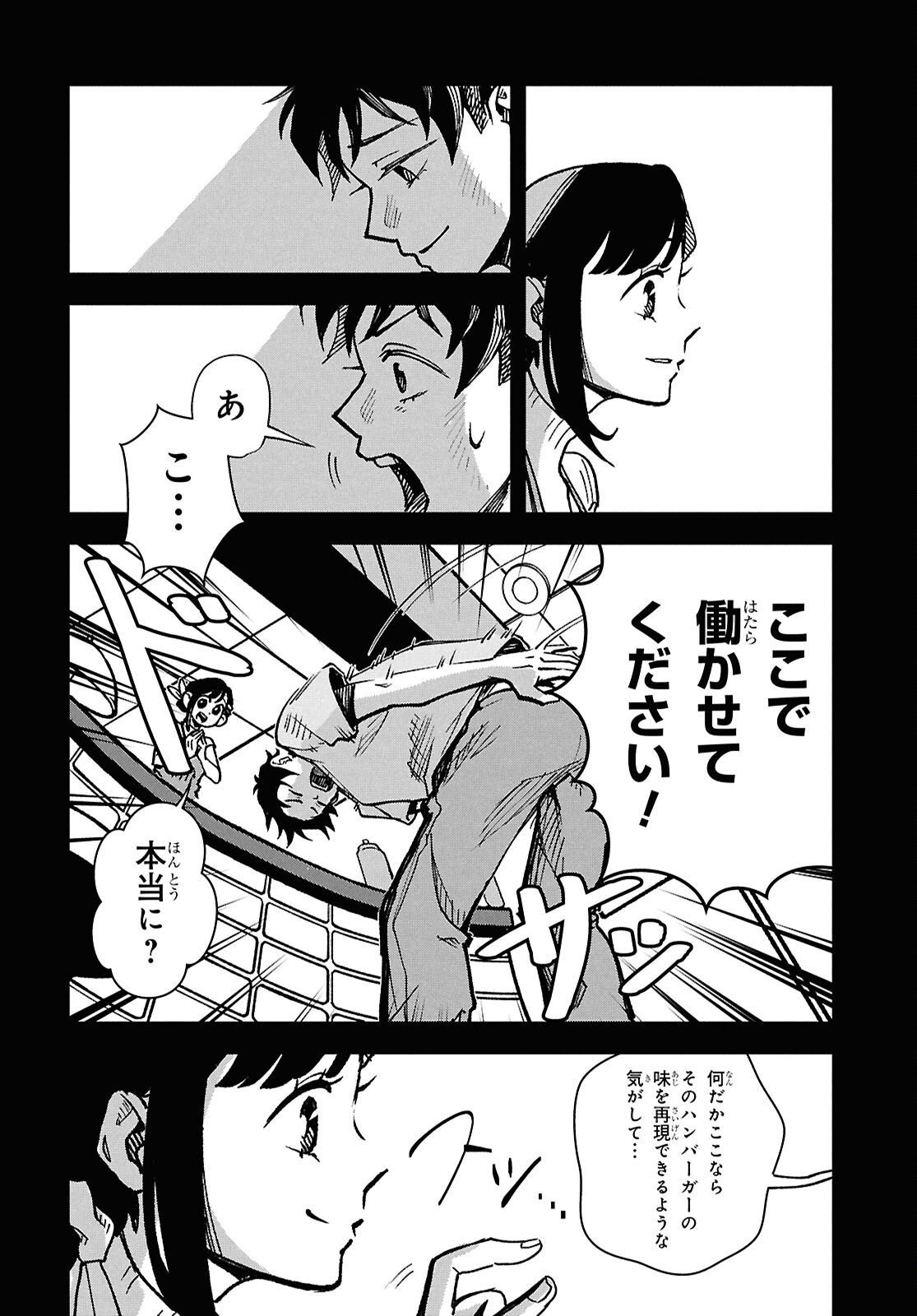 WASTED CHEF Chapter 2 page 19 - nihonkuni.com