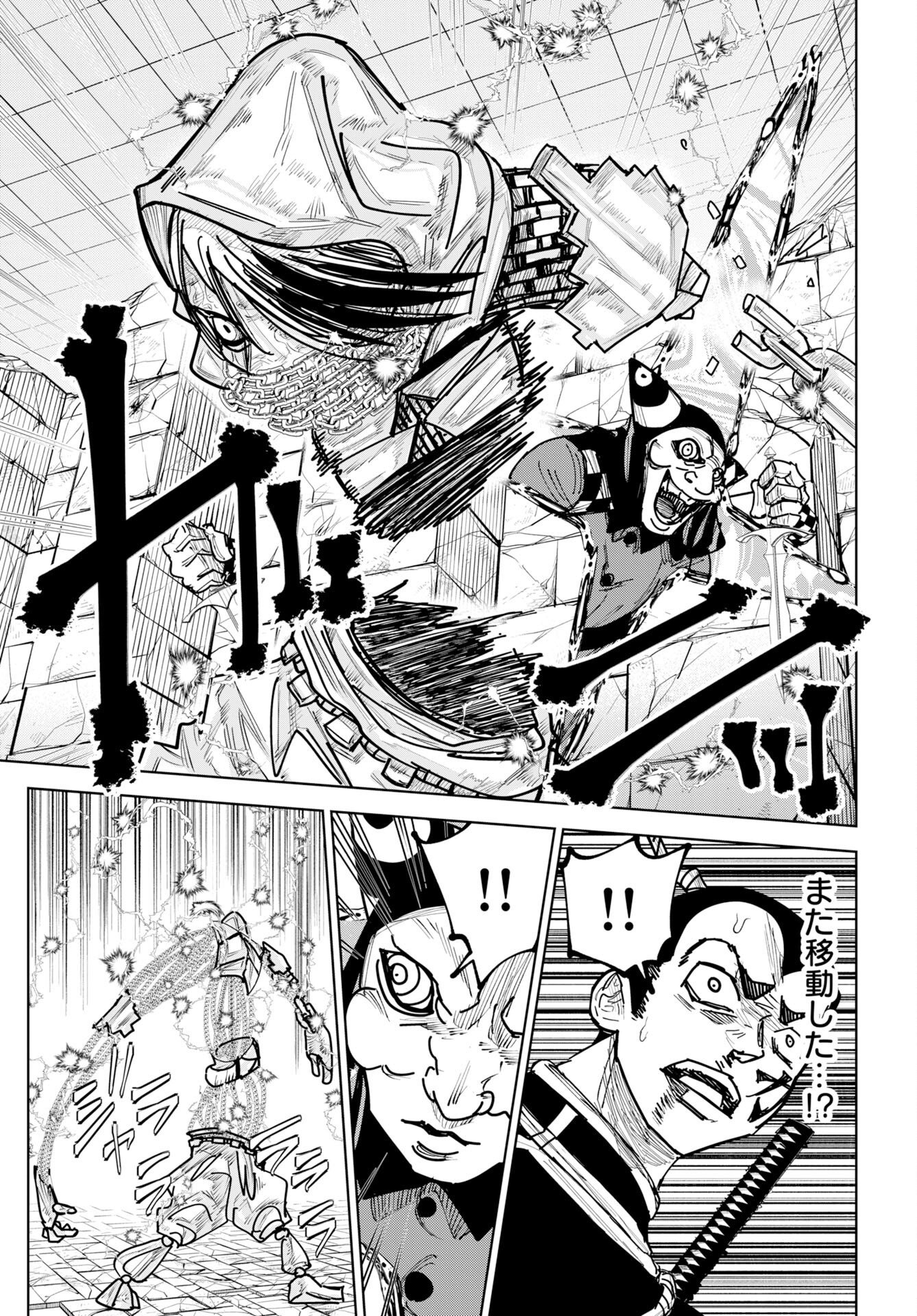 Shuiro no kamen Chapter 56 page 11 - nihonkuni.com