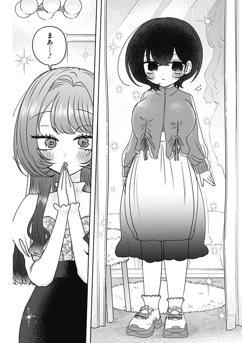 YAGATE EFUDE O UTSUROSHI KIMI WA Chapter 26 page 11 - nihonkuni.com