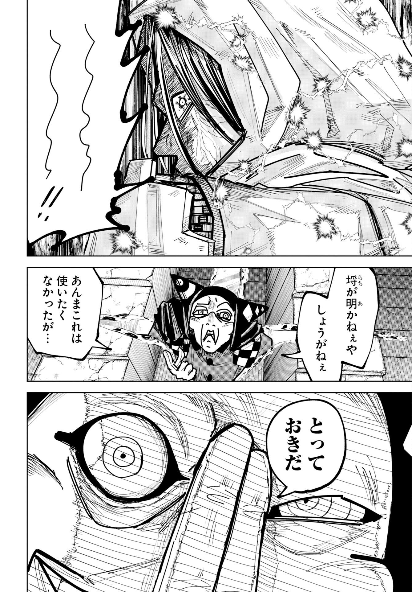 Shuiro no kamen Chapter 56 page 12 - nihonkuni.com