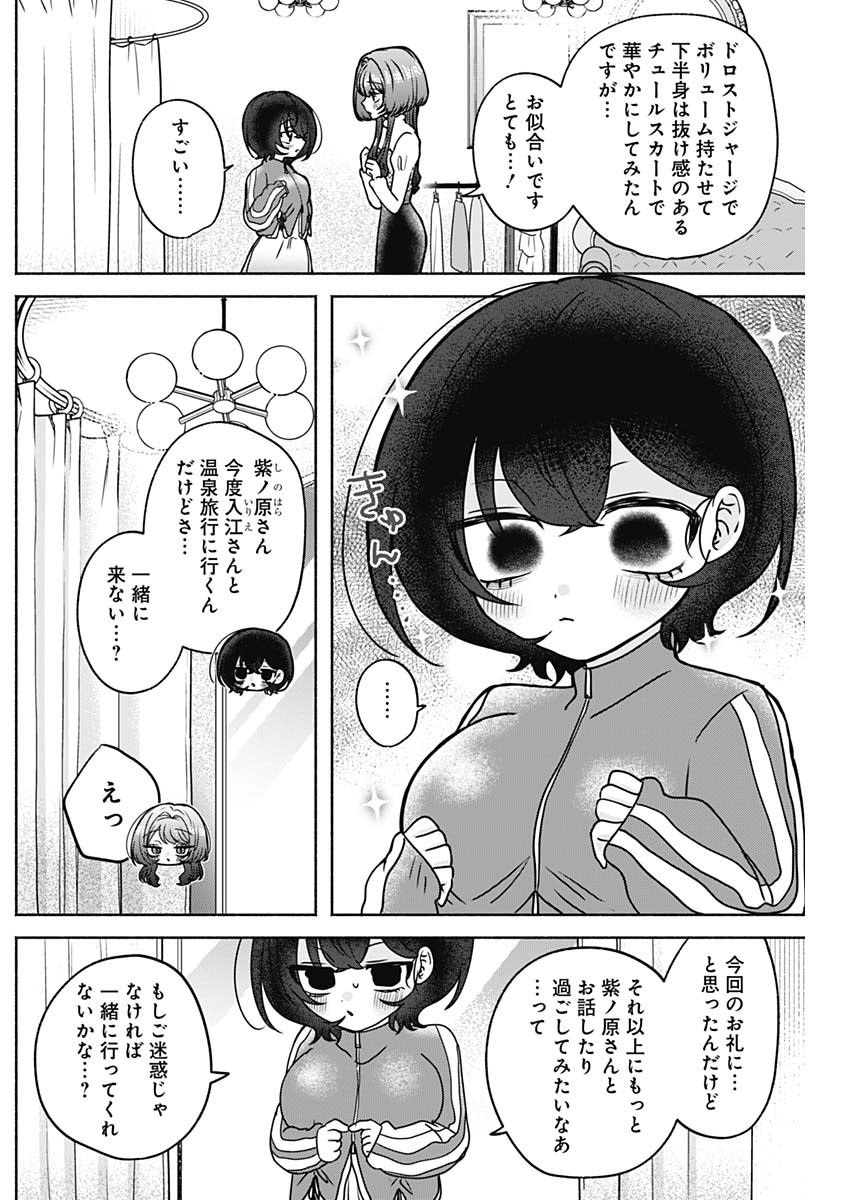 YAGATE EFUDE O UTSUROSHI KIMI WA Chapter 26 page 12 - nihonkuni.com