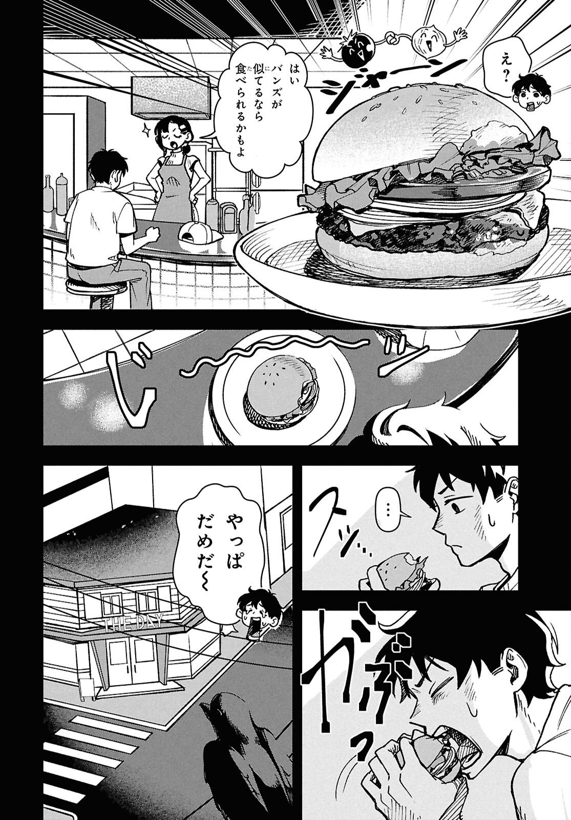 WASTED CHEF Chapter 2 page 21 - nihonkuni.com