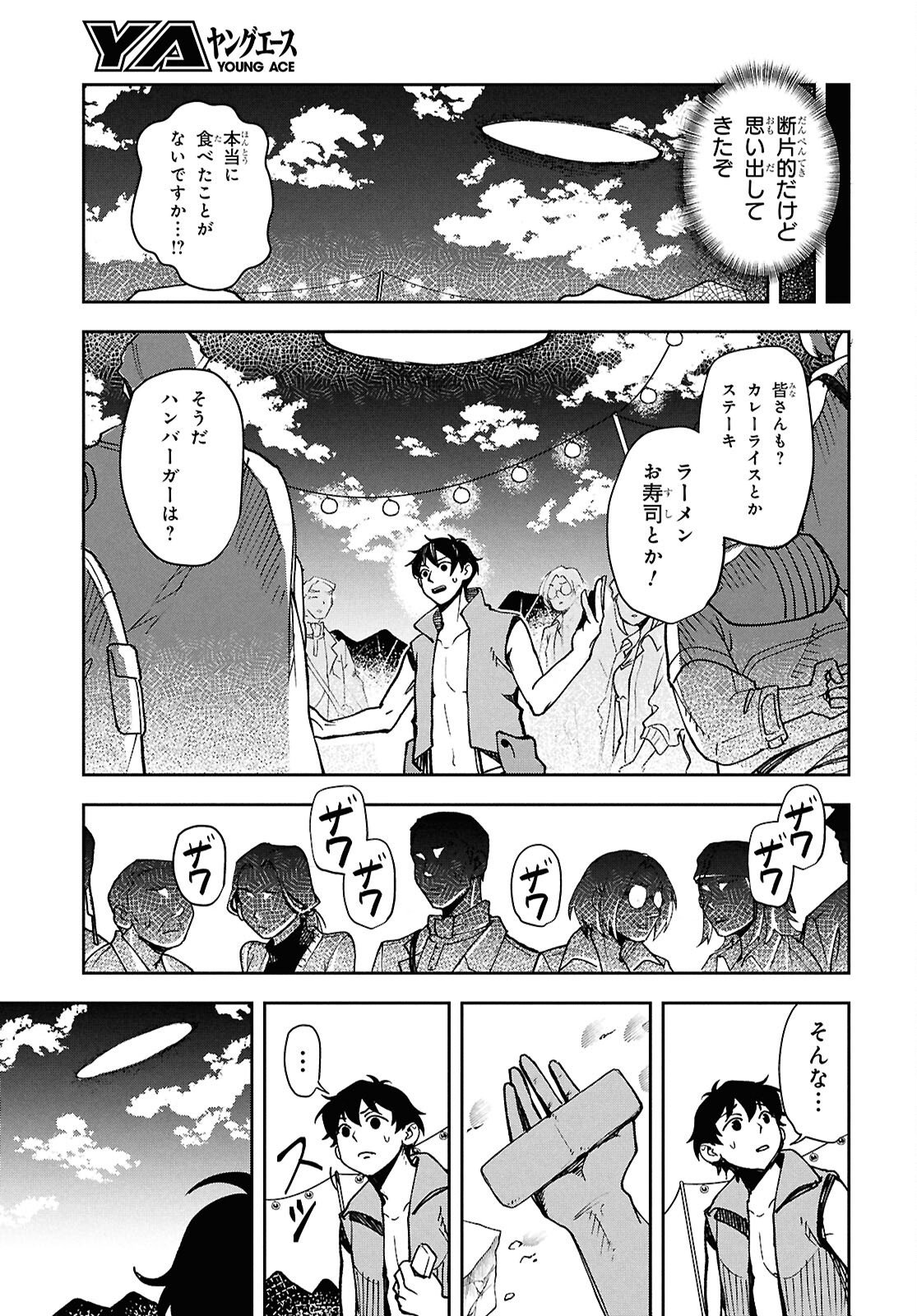 WASTED CHEF Chapter 2 page 22 - nihonkuni.com