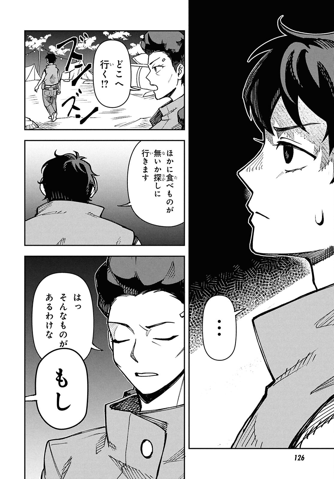 WASTED CHEF Chapter 2 page 23 - nihonkuni.com