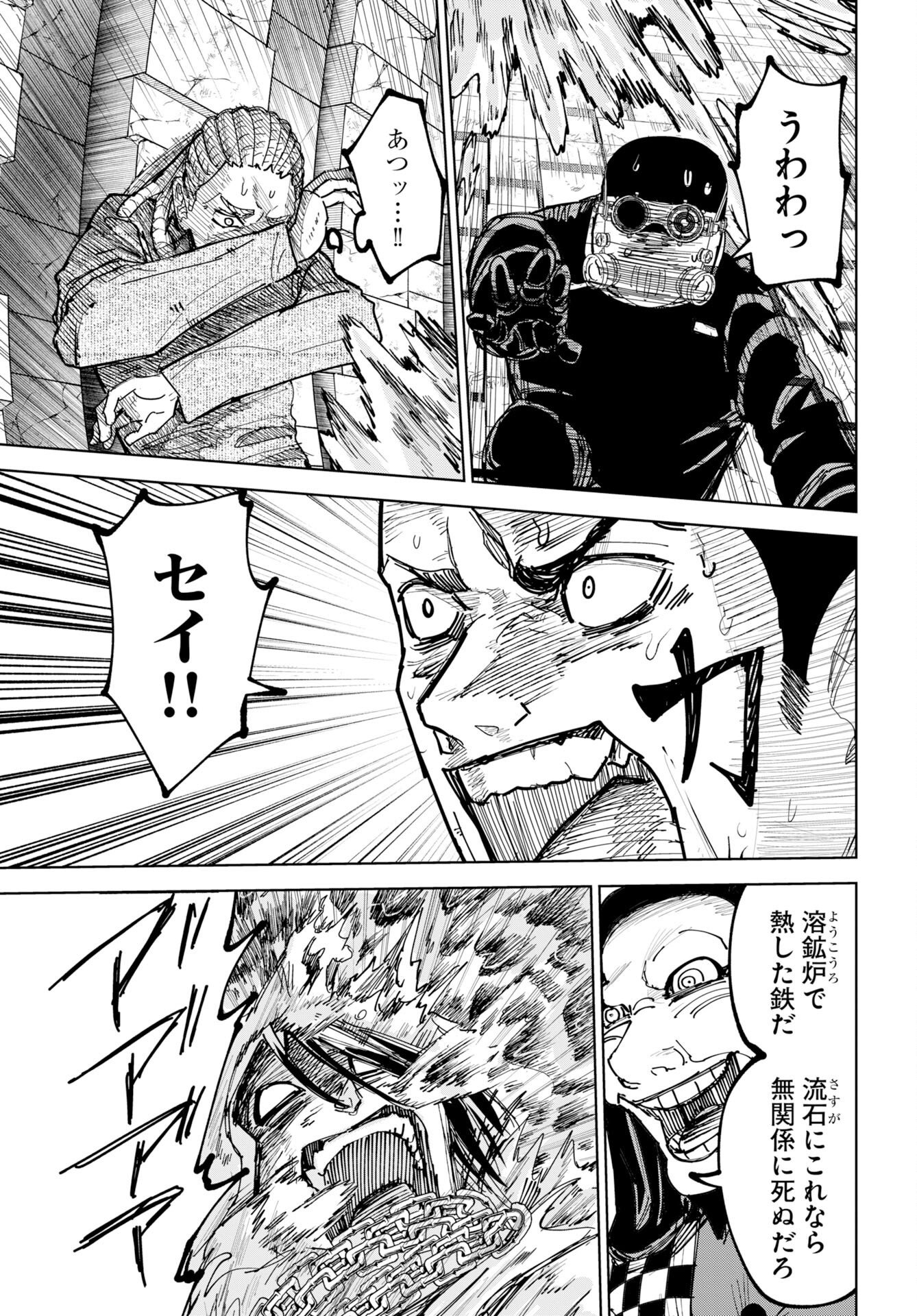 Shuiro no kamen Chapter 56 page 15 - nihonkuni.com
