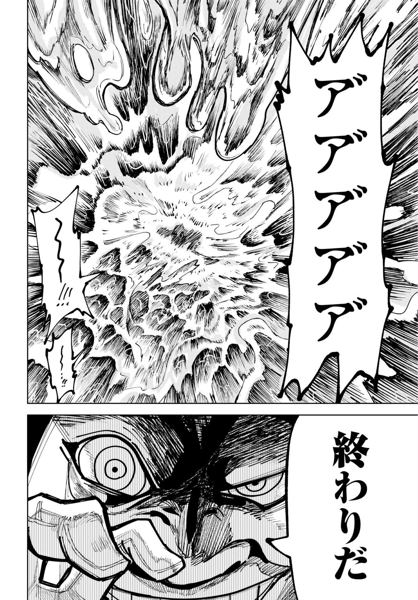 Shuiro no kamen Chapter 56 page 16 - nihonkuni.com
