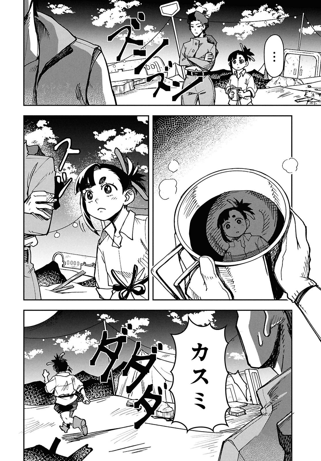 WASTED CHEF Chapter 2 page 25 - nihonkuni.com