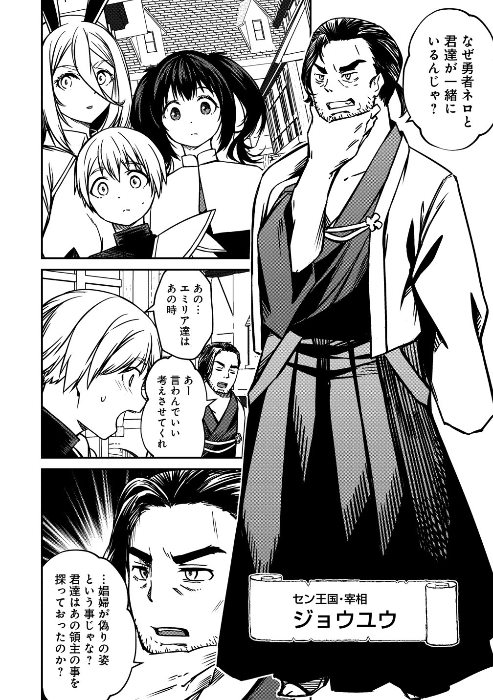 MONSTER FEMALE EXECUTIVE DOTES ON YOUNG HEROES. Chapter 22 page 12 - nihonkuni.com