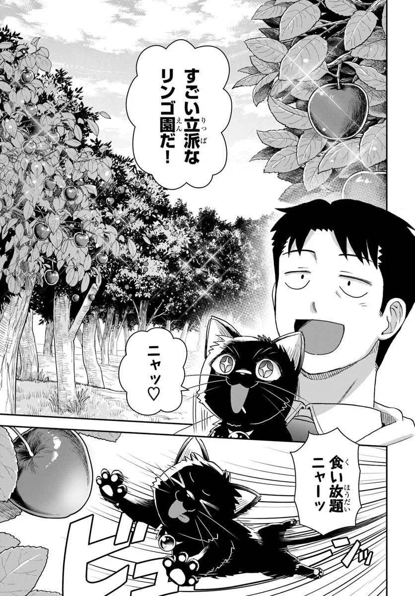 35-SAI DOKUSHIN YAMADA, ISEKAI MURA NI RISOU NO SEKANDO HAUSU WO TSUKURITAI ~ ISEKAI TO GENJITSU NO II TOKODORI RAIFU ~ RAW Chapter 11.2 page 12 - nihonkuni.com