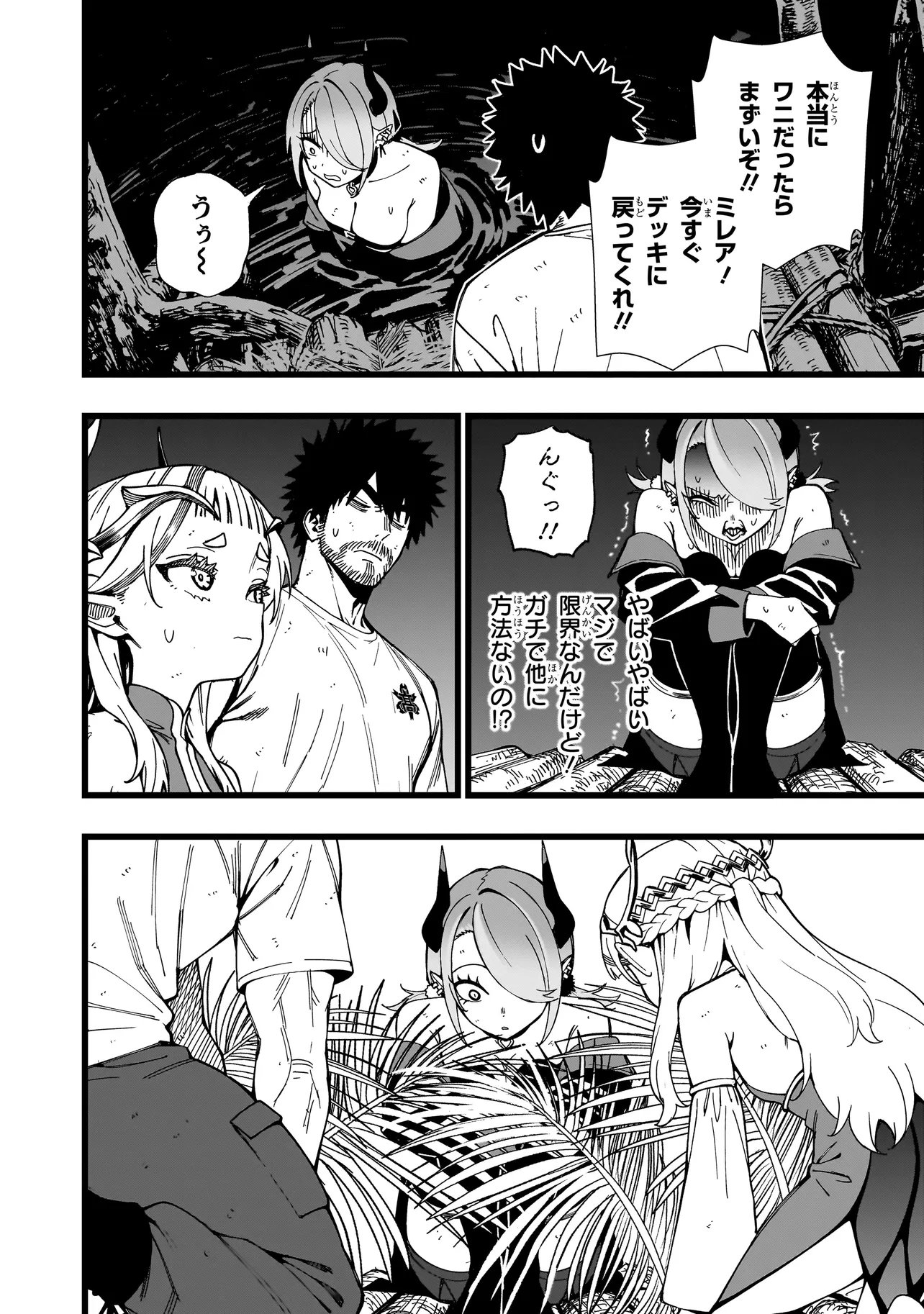 SENKI SURVIVAL SAGA - ISEKAI NO UNMEI WO KAKETA MUJINTOU FUJUN ISEIKOUYU - Chapter 39 page 12 - nihonkuni.com