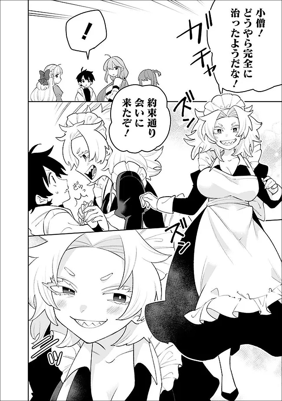 GUILD TSUIHOUSARETA ZATSUYOU-GAKARI NO GEKOKUJOU - CHOU BANNOU NA SEIKATSU SKILL DE SEKAI SAIKYOU - RAW Chapter 83 page 12 - nihonkuni.com