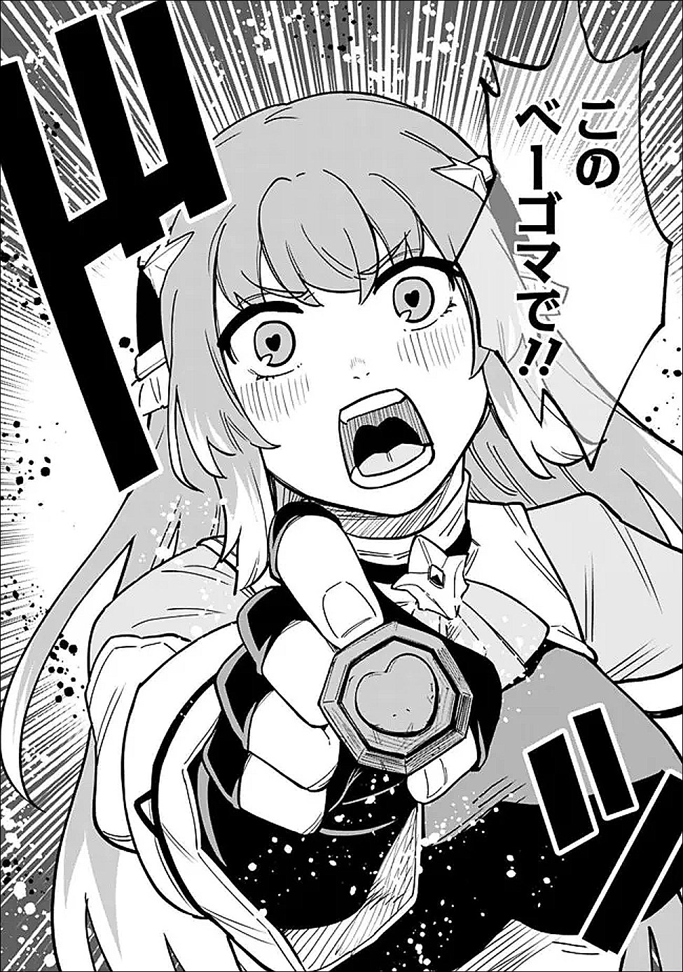 ORE WA MADA, HONKI WO DASHITE INAI DX Chapter 66 page 12 - nihonkuni.com