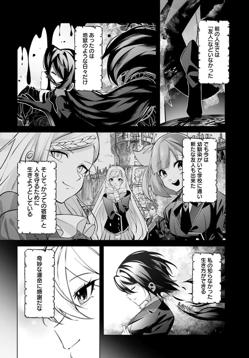KATSUTE NO ANSATSUSHA WA RAISE DE CHIGAU IKIKATA WO SURU Chapter 10.2 page 12 - nihonkuni.com
