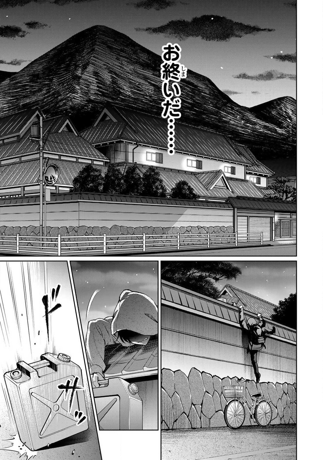IJIME TO KAERU TO MAMA TO FUKUSHUU Chapter 2.2 page 12 - nihonkuni.com