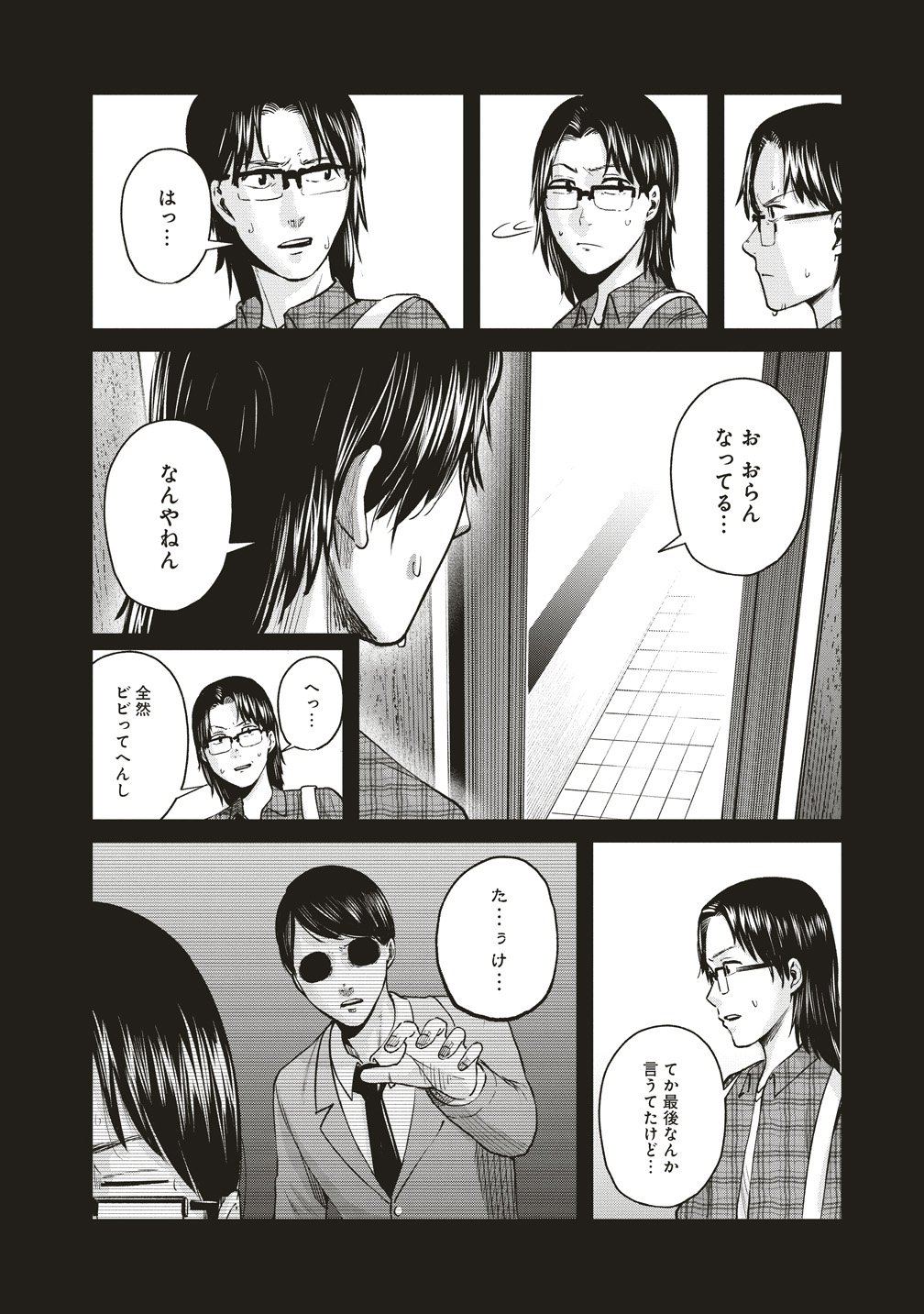 Read HANKYU ENSEN KAIDAN Chapter 10 [High Quality / Full] - Page 12 - dark.nicomanga.com