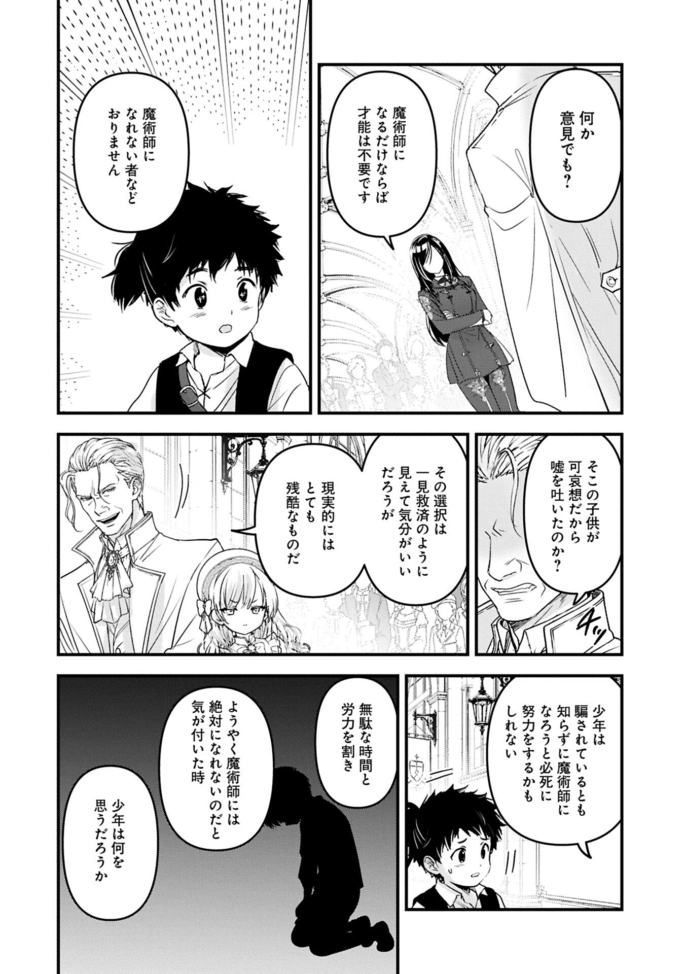 ISEKAI TENI SHITE KYOUSHI NI NATTA GA, MAJO TO OSORERARETE IRU KEN Chapter 34.1 page 12 - nihonkuni.com