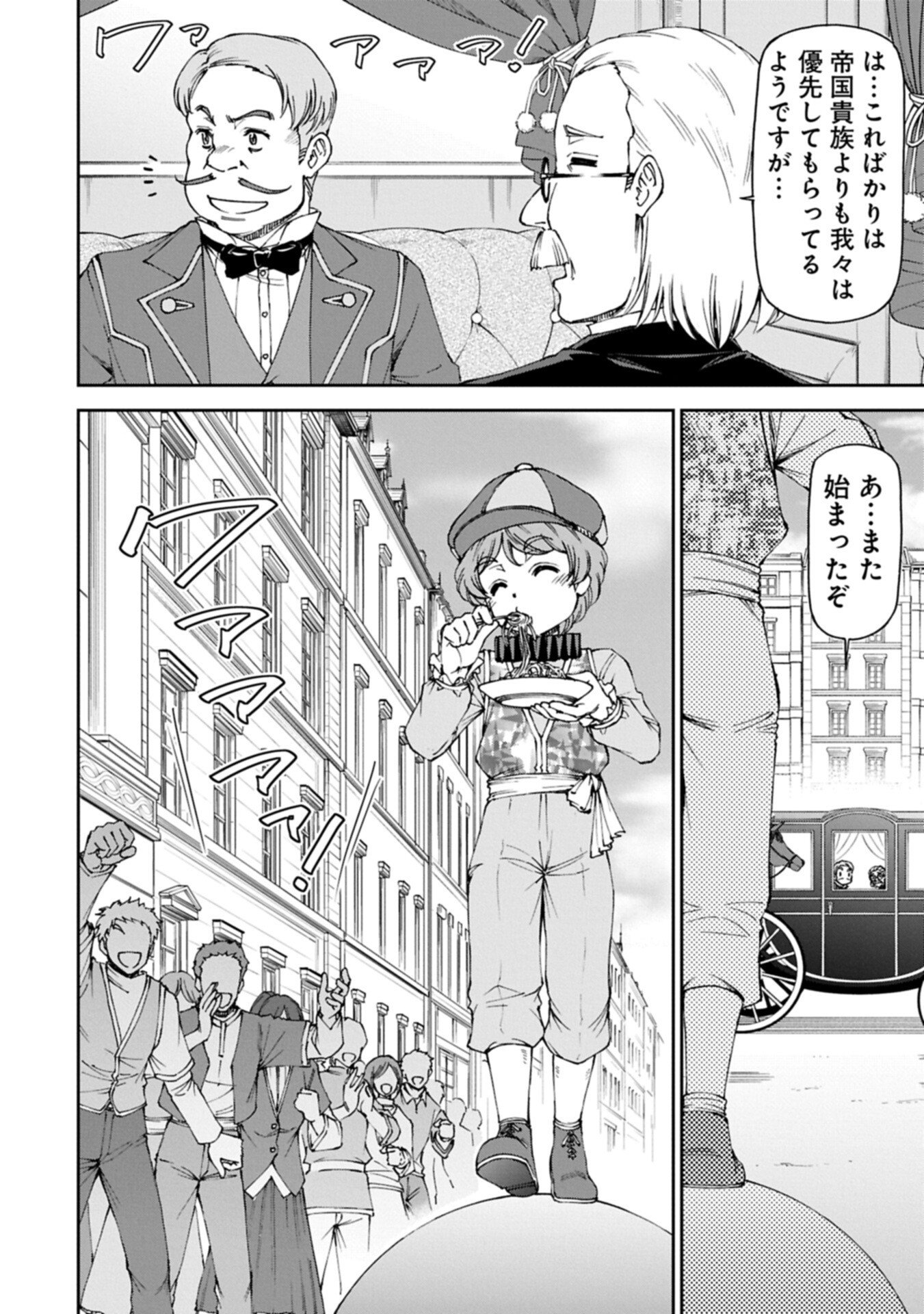 IT’S ONLY NATURAL FOR A MAID. ~THE ALL-POWERFUL MAID, WHO HAD BEEN TAKING CARE OF ALL THE MENIAL CHORES, IS FRAMED AND DECIDES TO GO ON A JOURNEY - RAW Chapter 40.1 page 12 - nihonkuni.com