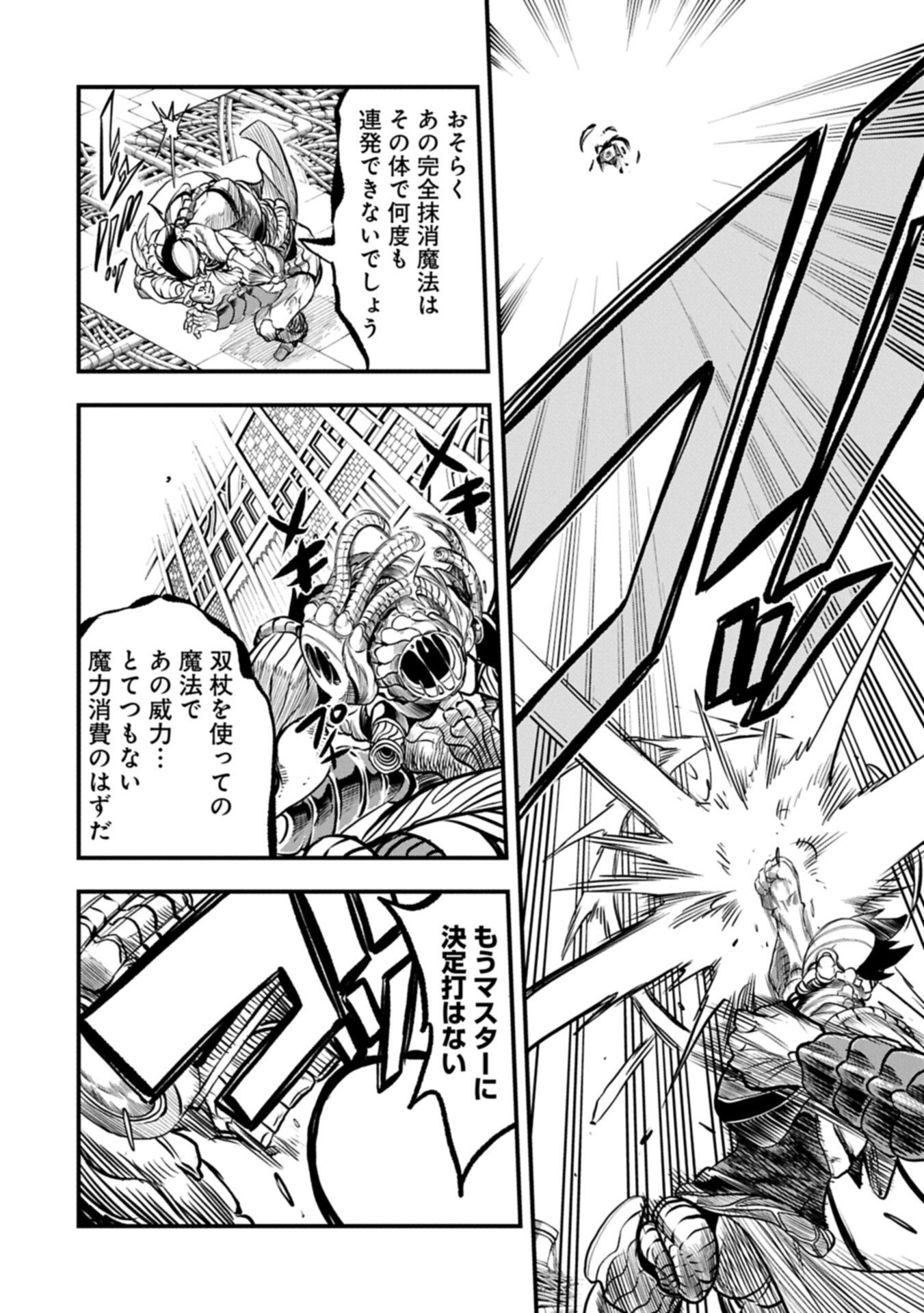 UMARETA CHOKUGO NI SUTERARETA KEDO, ZENSEI GA TAIKENSHA DATTA NO DE YOYUU DE IKITEMASU Chapter 80.1 page 12 - nihonkuni.com