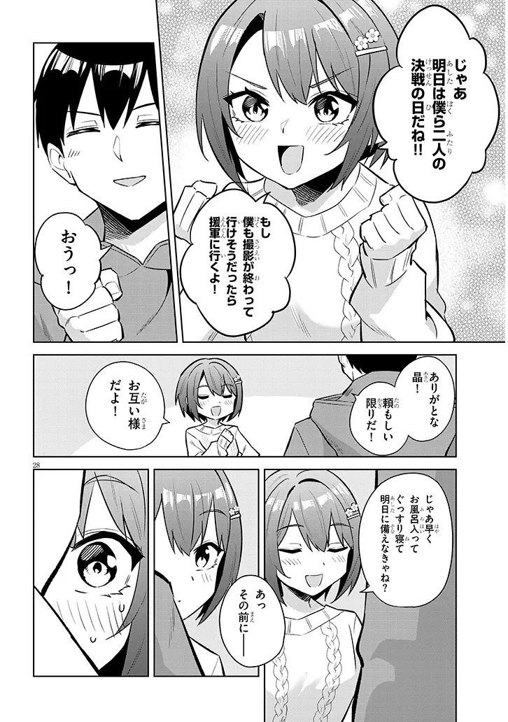 JITSU WA IMOUTO DESHITA. ~SAIKIN DEKITA GIRI NO OTOUTO NO KYORIKAN GA YATARA CHIKAI WAKE~ RAW Chap 44.2 - Pic 12