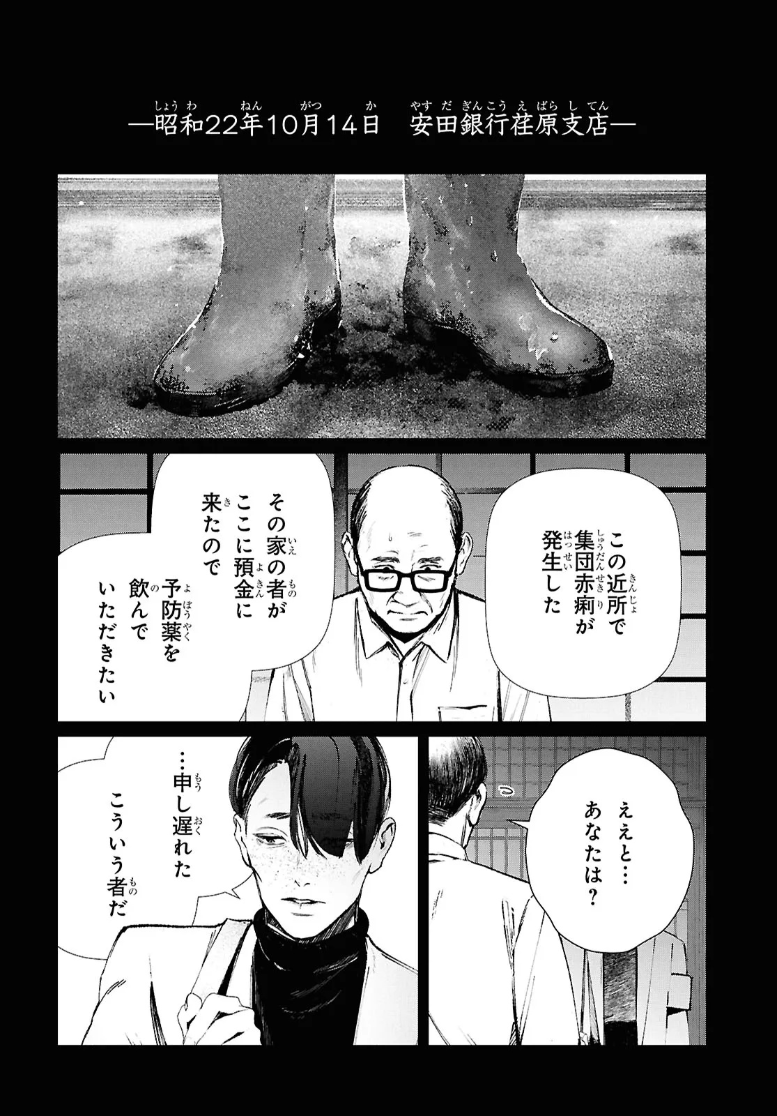 Read TOKYO ALTERNATIVE Chapter 63 [High Quality / Full] - Page 12 - dark.nicomanga.com