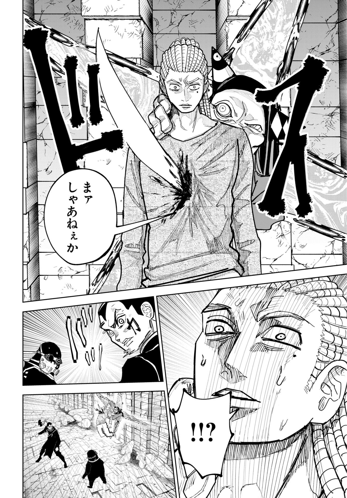 Shuiro no kamen Chapter 56 page 18 - nihonkuni.com