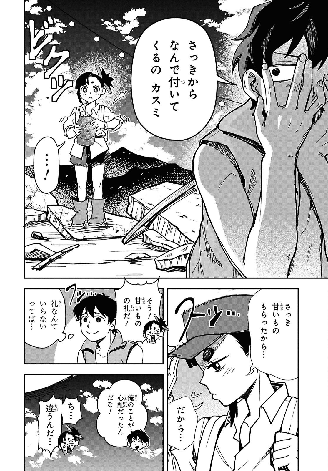 WASTED CHEF Chapter 2 page 27 - nihonkuni.com