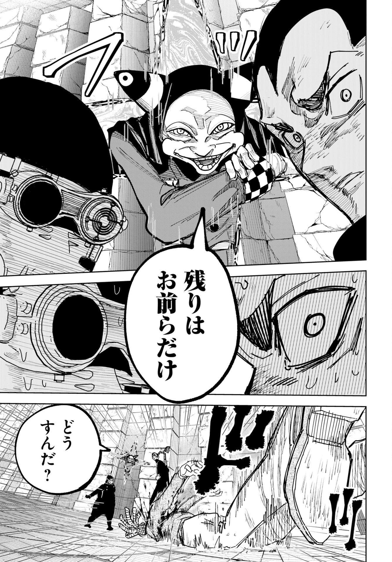 Shuiro no kamen Chapter 56 page 19 - nihonkuni.com