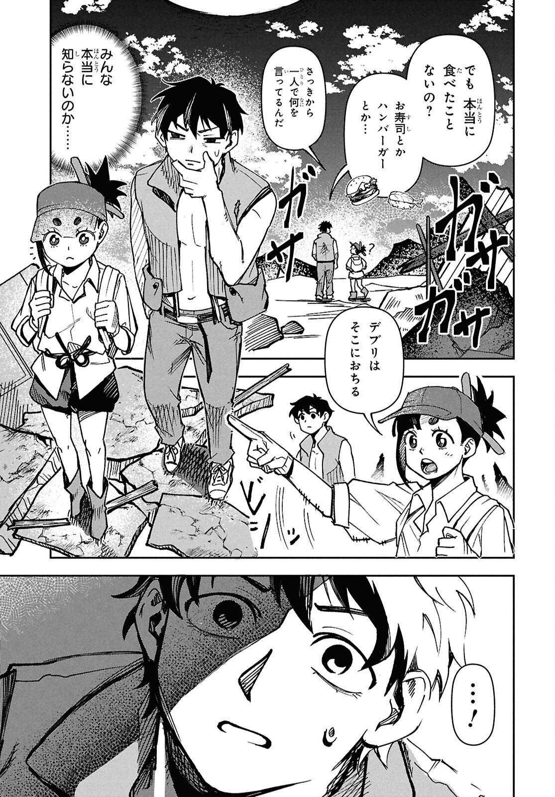 WASTED CHEF Chapter 2 page 28 - nihonkuni.com