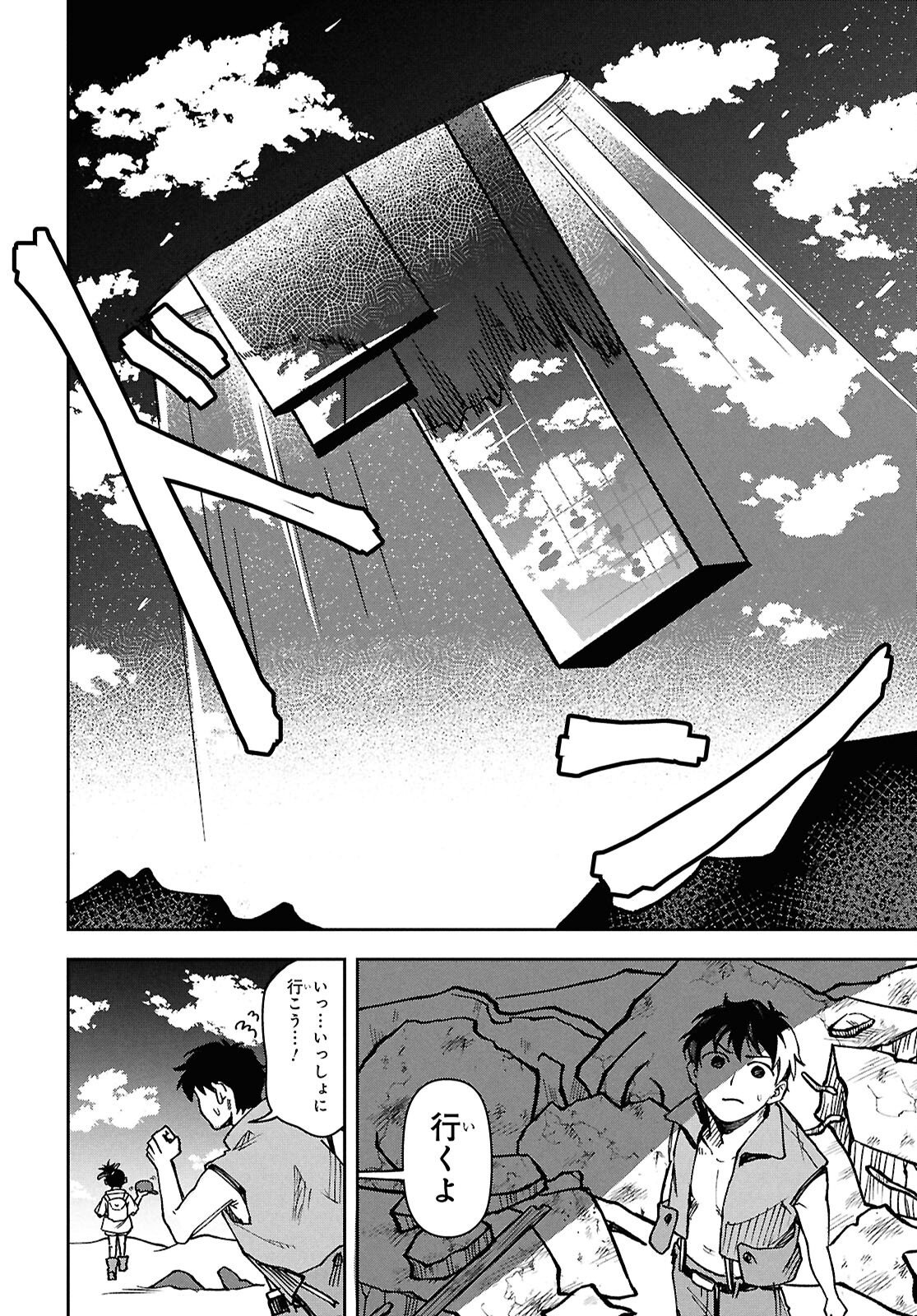 WASTED CHEF Chapter 2 page 29 - nihonkuni.com