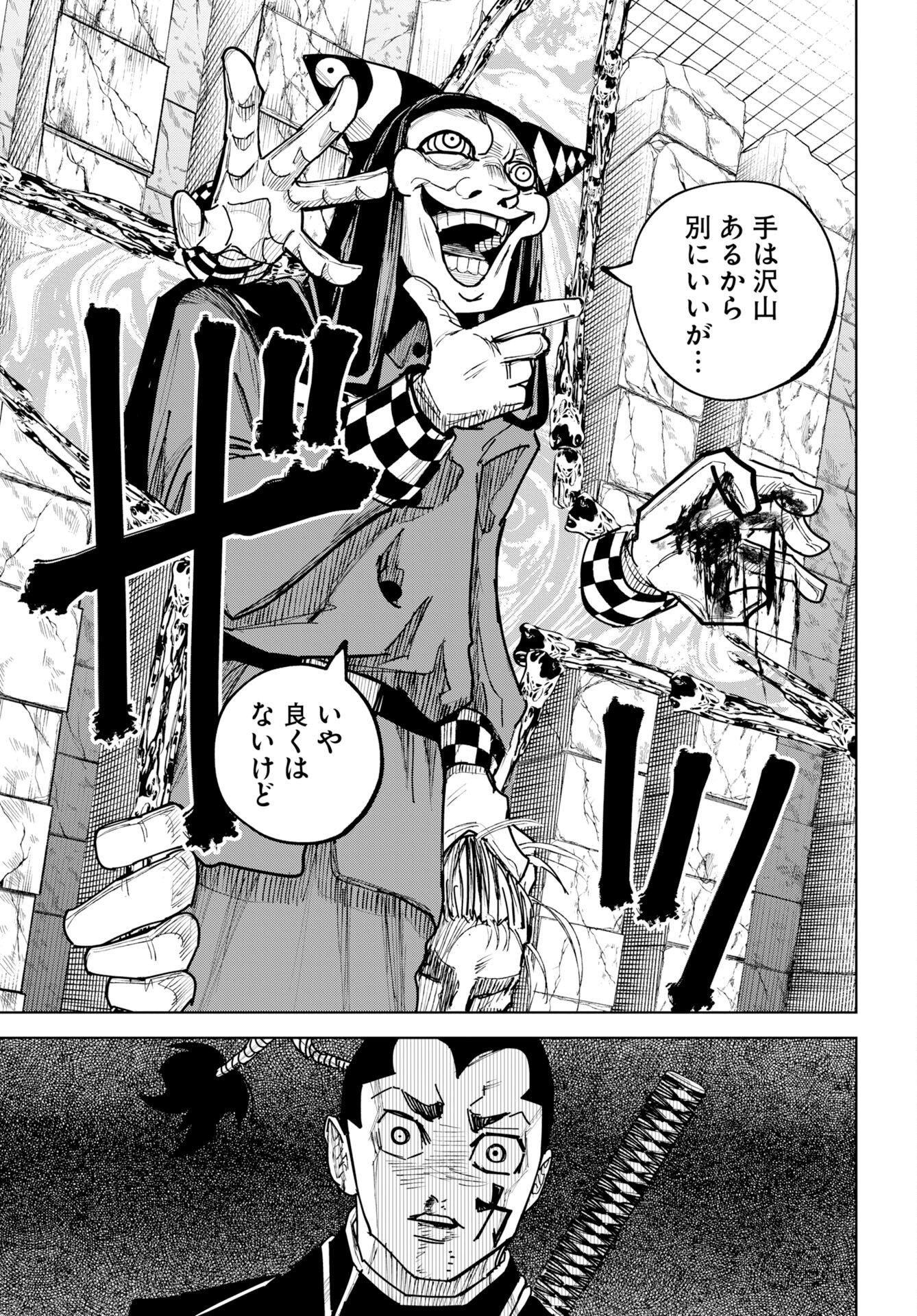 Shuiro no kamen Chapter 56 page 21 - nihonkuni.com