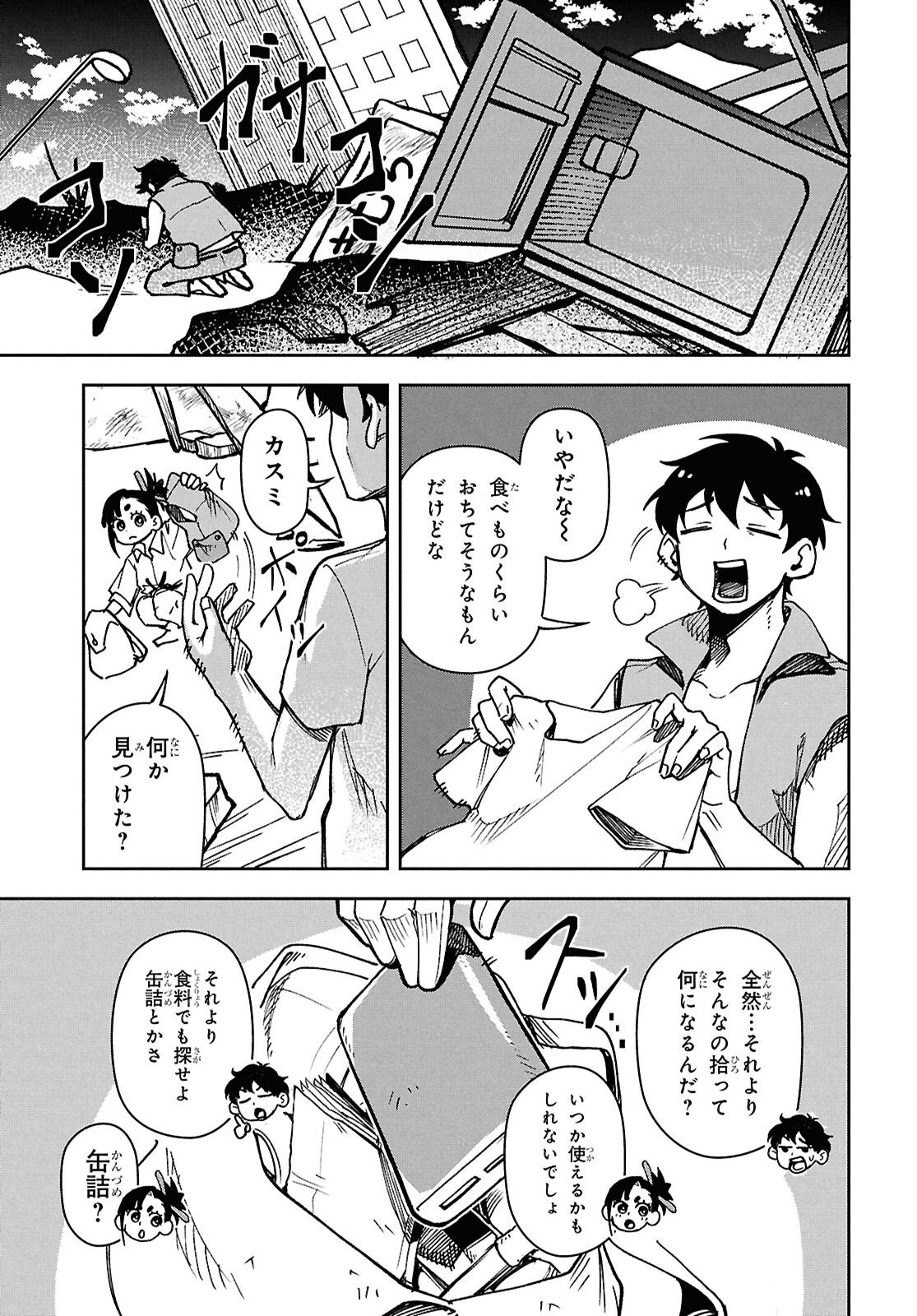 WASTED CHEF Chapter 2 page 30 - nihonkuni.com