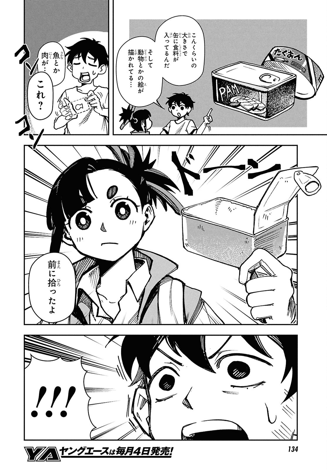 WASTED CHEF Chapter 2 page 31 - nihonkuni.com