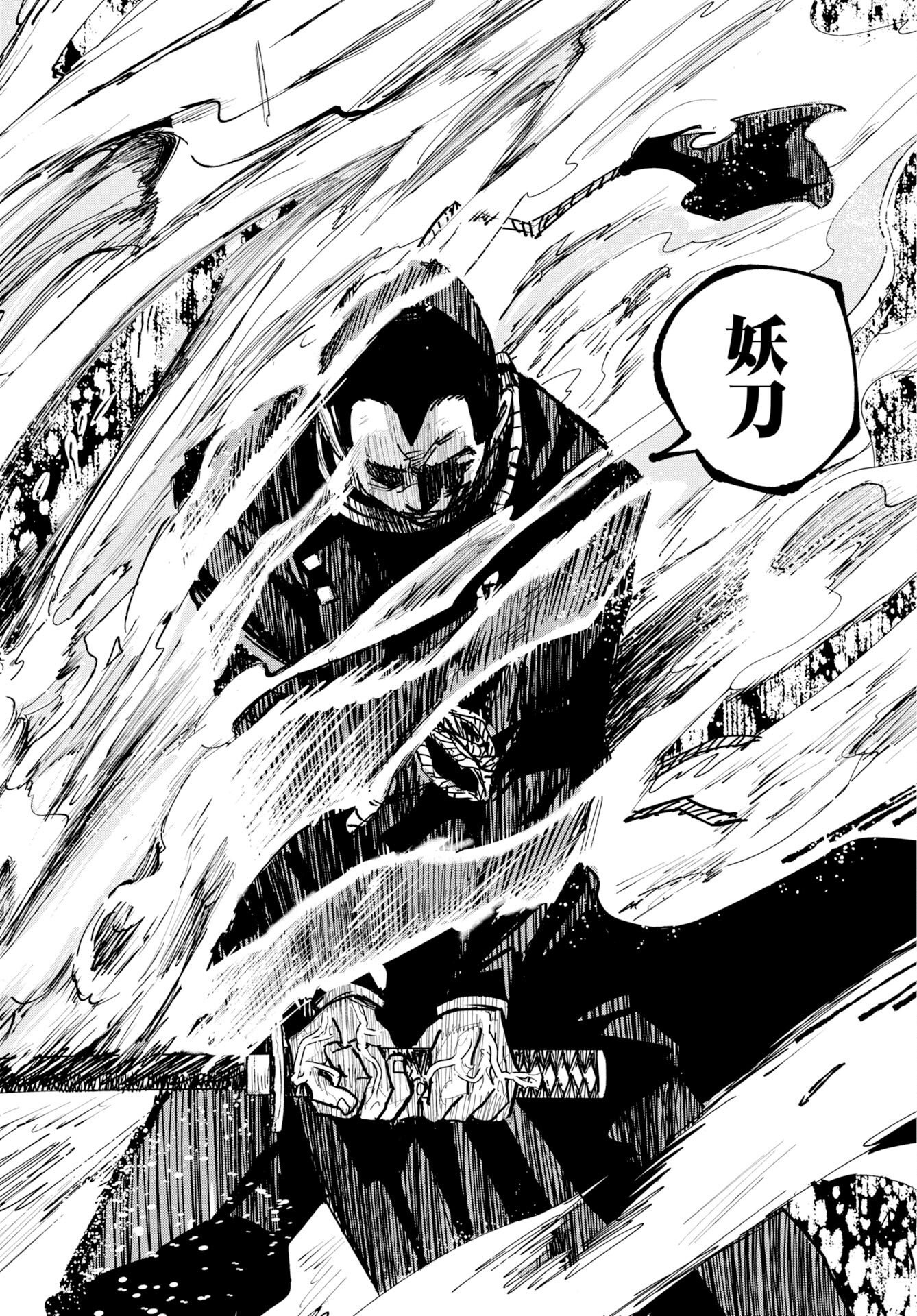 Shuiro no kamen Chapter 56 page 26 - nihonkuni.com