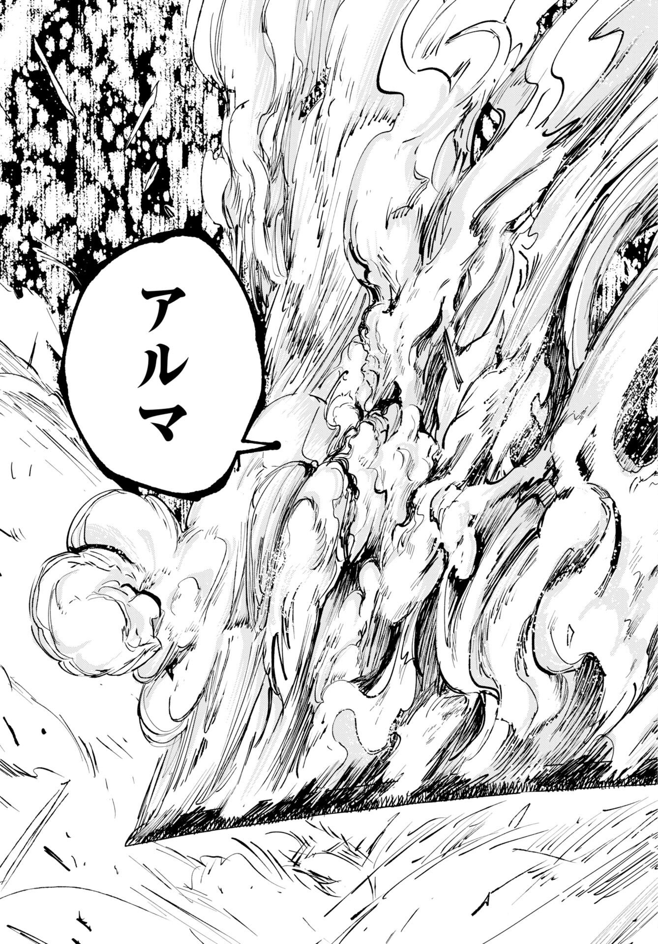Shuiro no kamen Chapter 56 page 27 - nihonkuni.com
