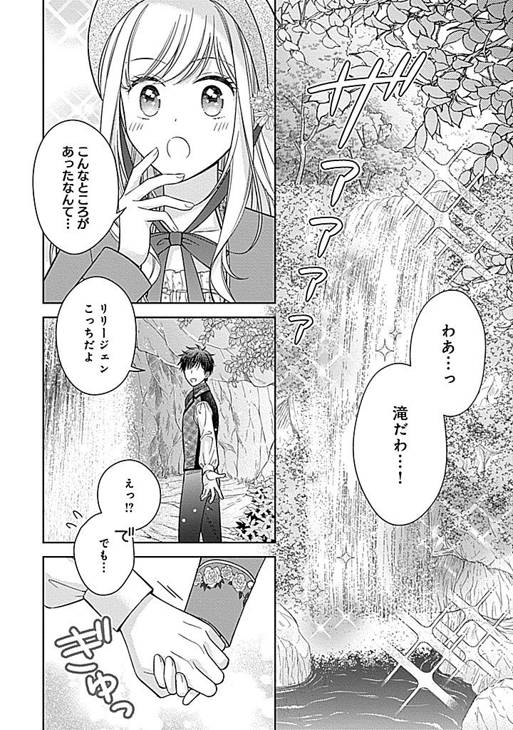 10-NENGO NI SUKUWA RERU MOBU DESU GA, 10-NENKAN MO SHIITAGE RARERU NANTE IYANA NODE IMA SUGU NIGEDASHIMASU ― BUTTERFLY EFFECT ― Chapter 7.1 page 13 - nihonkuni.com