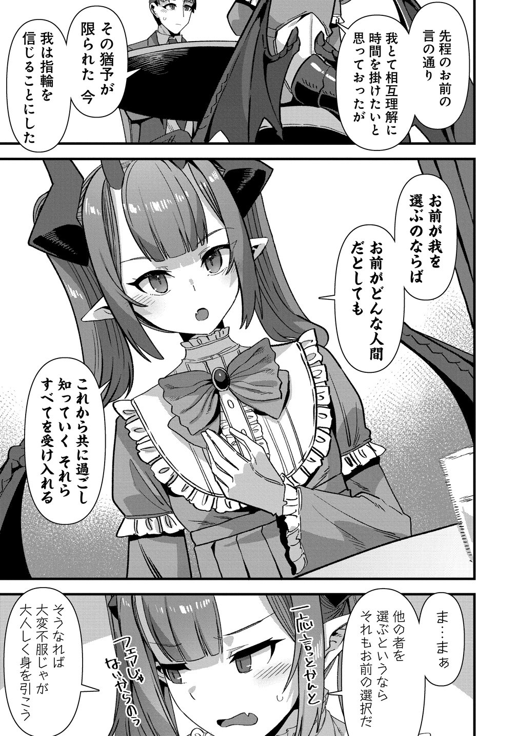 ISEKAI YOME SAGASHI NO SUSUME ~ 30-DAI DOKUSHIN DANSEI WA, MONSUTA MUSUME KARA JUYOU GA ARU RASHII ~ RAW Chapter 29 page 13 - nihonkuni.com